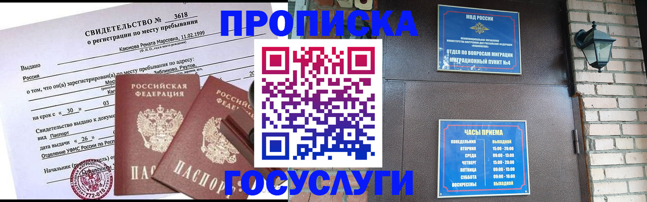 временная регистрация поиск в Железногорск-Илимском