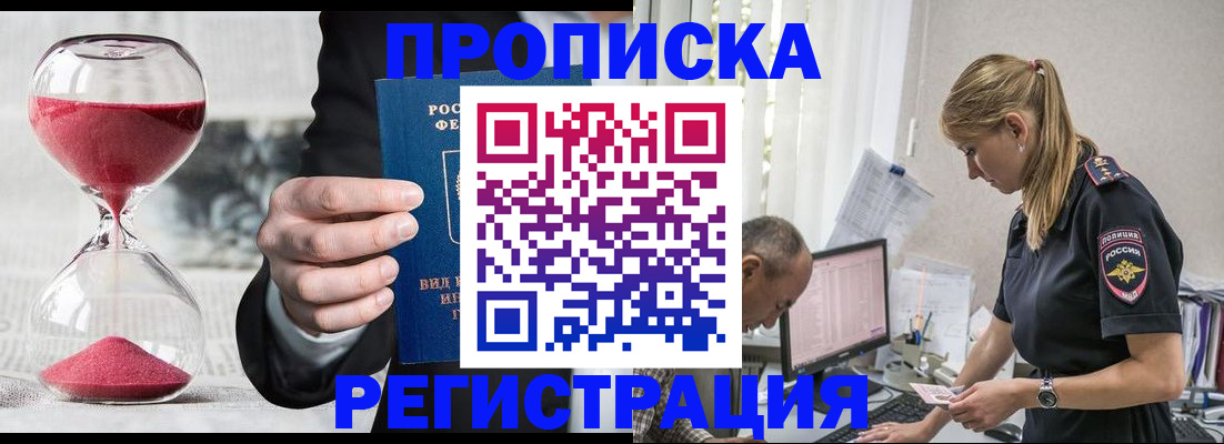 временная регистрация для всех в Железногорск-Илимском