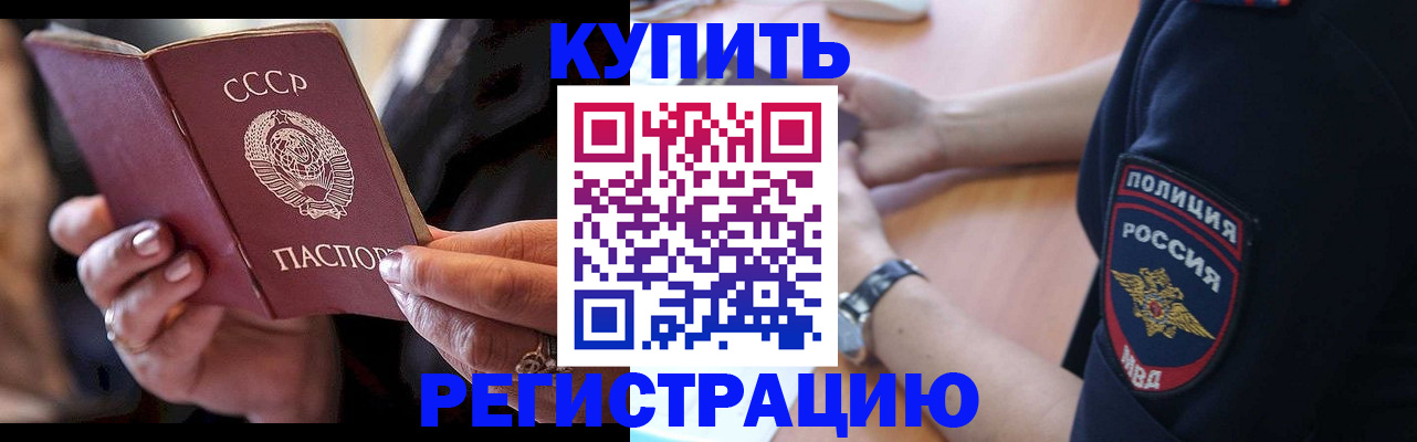 прописка для работы в Железногорск-Илимском