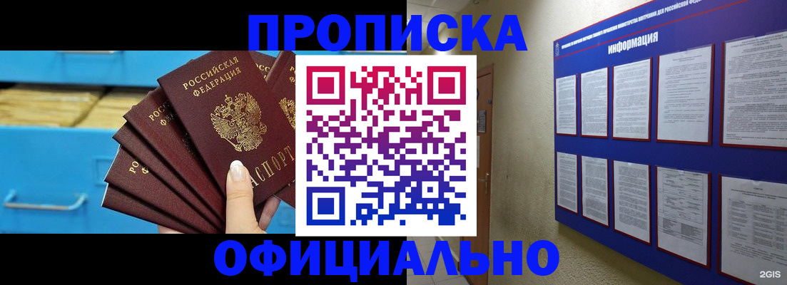 регистрация в Железногорск-Илимском