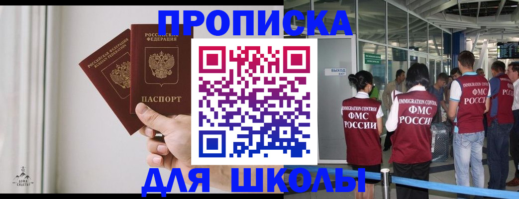 прописка от собственника в Железногорск-Илимском