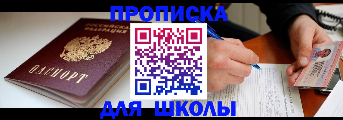 временная регистрация гарантия в Железногорск-Илимском