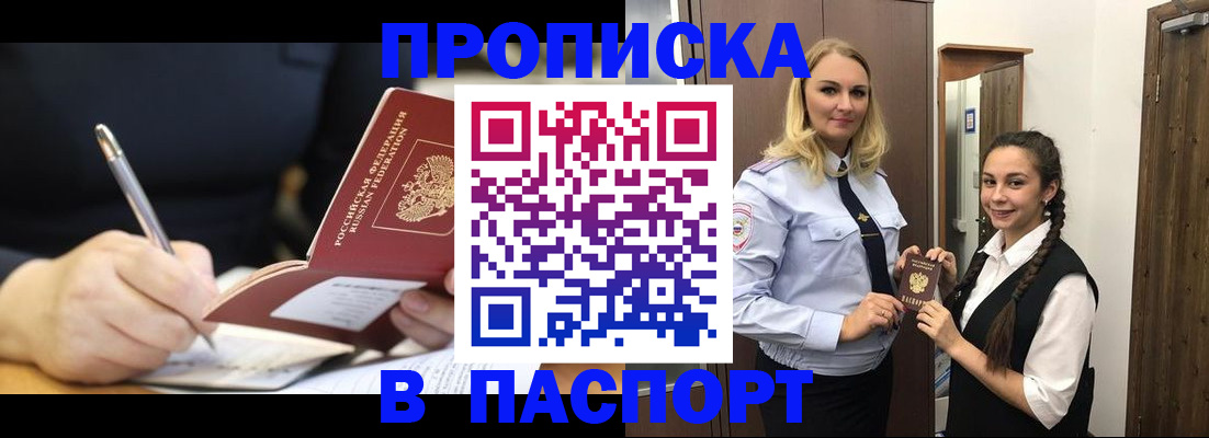 временная регистрация в Железногорск-Илимском