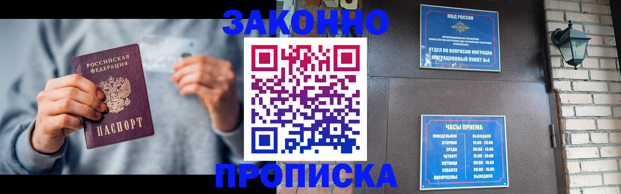 временная регистрация для всех в Железногорск-Илимском