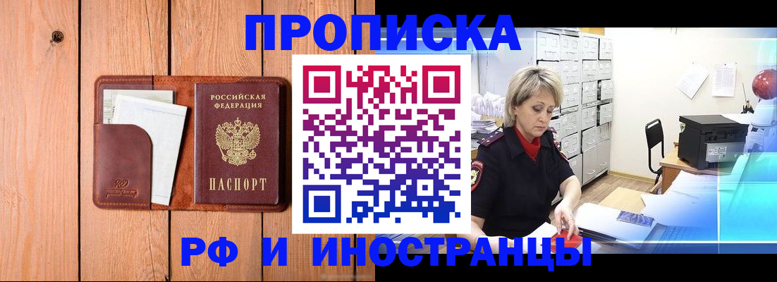 временная регистрация госуслуги в Железногорск-Илимском