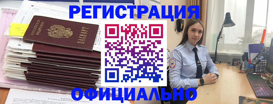 временная регистрация надежно в Железногорск-Илимском